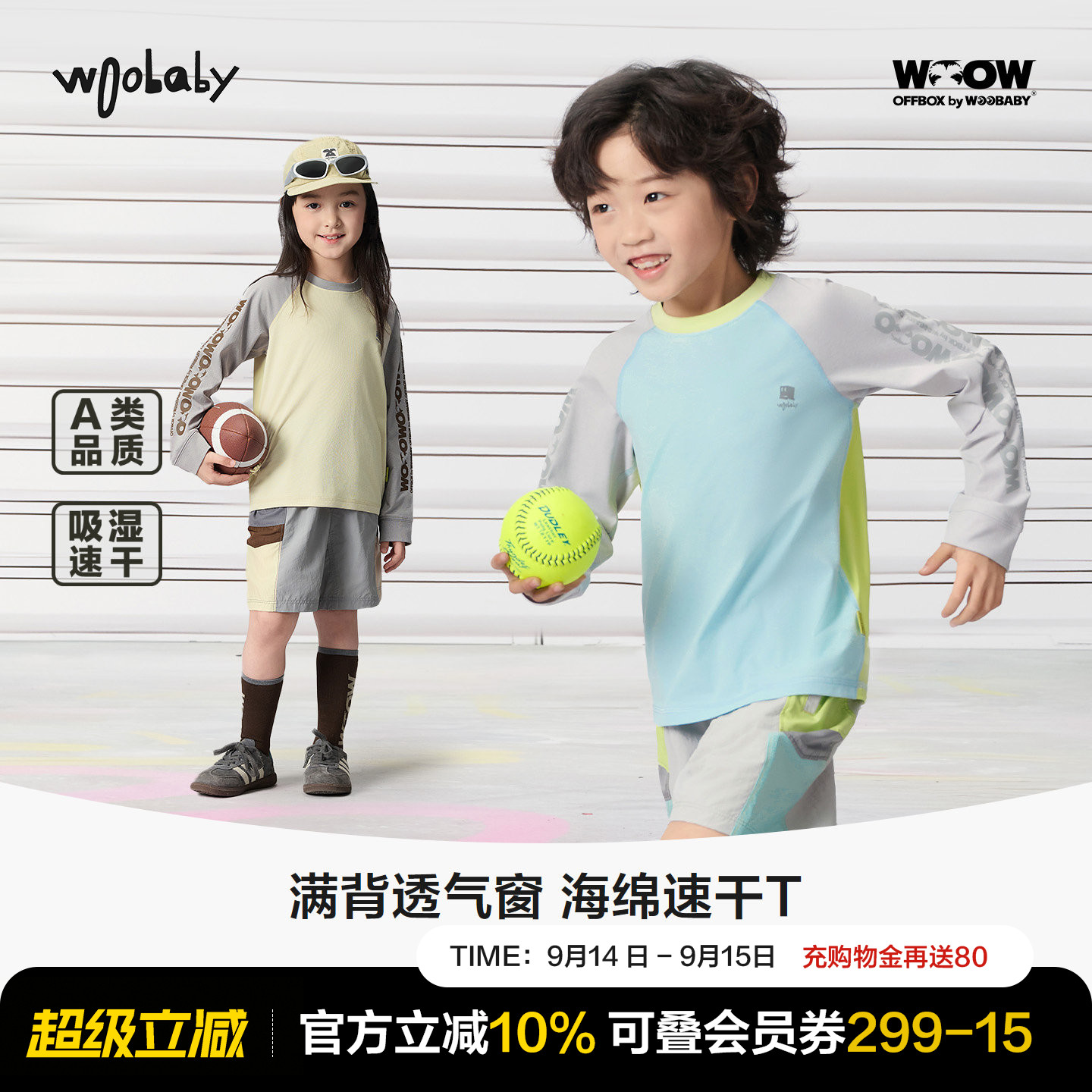woobaby夏季网眼透气撞色长袖T恤图片