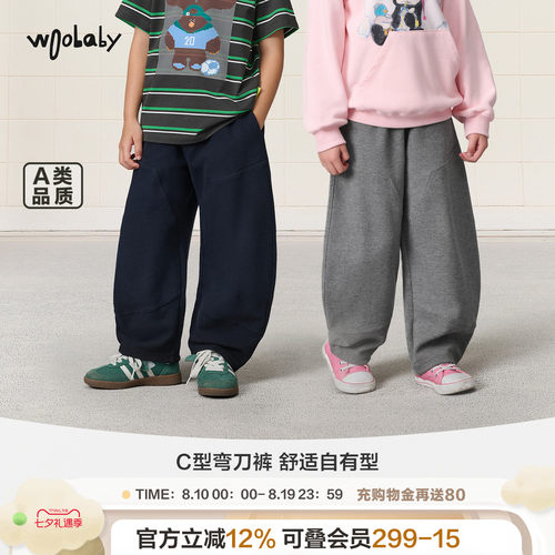 woobaby儿童C型弯刀裤运动休闲长裤卫裤男女童26秋季百搭新品