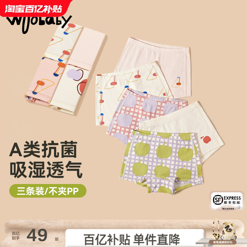 woobaby儿童内裤男童女童四角裤婴儿宝宝幼童平角裤短裤抗菌透气