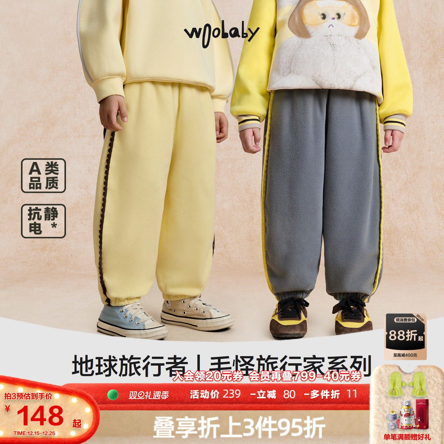 [抗静电]woobaby儿童摇粒绒裤子撞色运动休闲裤25男女童早秋