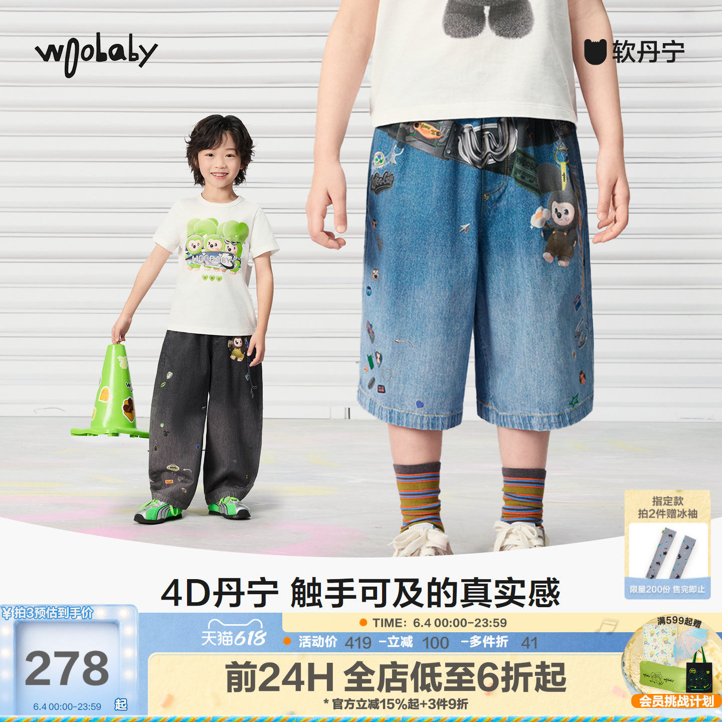[4D丹宁]woobaby儿童牛仔裤男女童26春夏新品亲子复古外套裤子