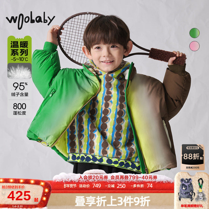 woobaby儿童羽绒服男童女童2024冬季新款四色渐变白鸭绒外套上衣,童装/婴儿装/亲子装,羽绒服,淘宝优惠券,粉丝福利购,淘宝优惠卷