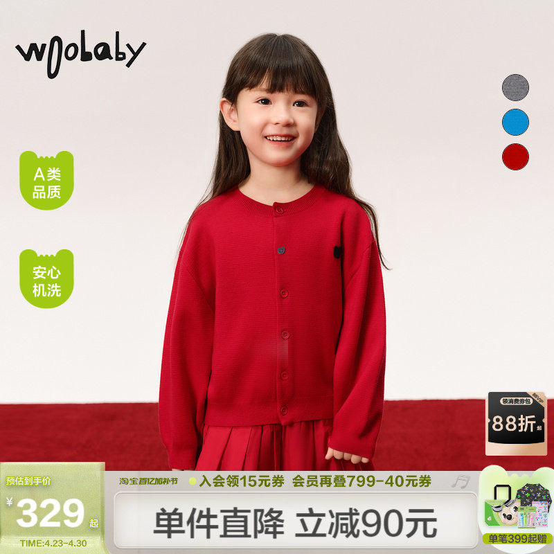 沐言同款绵羊毛|woobaby儿童针织毛衣开衫男女童春秋宝宝外套童装