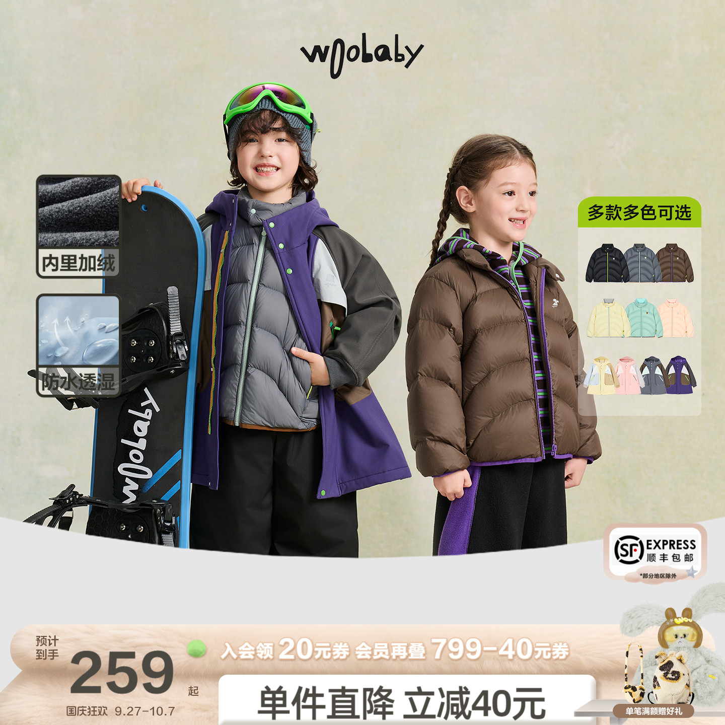 woobaby儿童无氟防水透湿加绒保暖户外外套