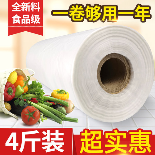 超市专用手撕袋点断式连卷袋批发
