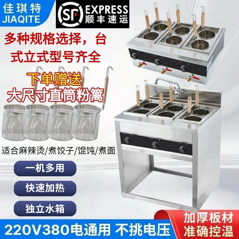 煮面炉商用电热汤面炉四头六头14CM直身关东煮麻辣烫锅立式煮面机