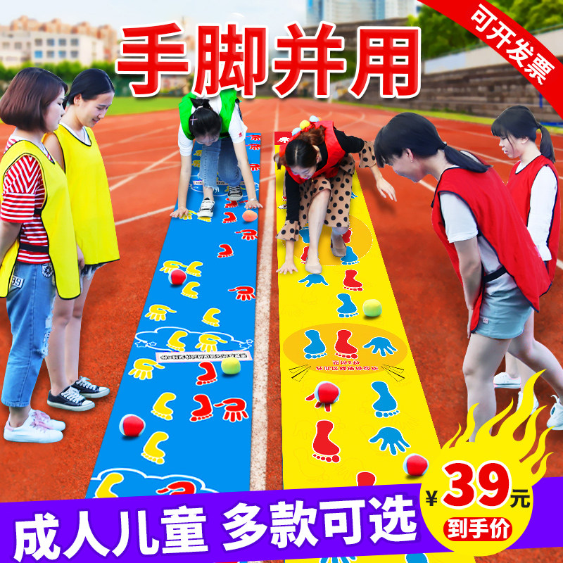 手脚并用感统训练拓展团建游戏垫