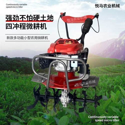 宗申动力汽油微耕机手扶旋耕机