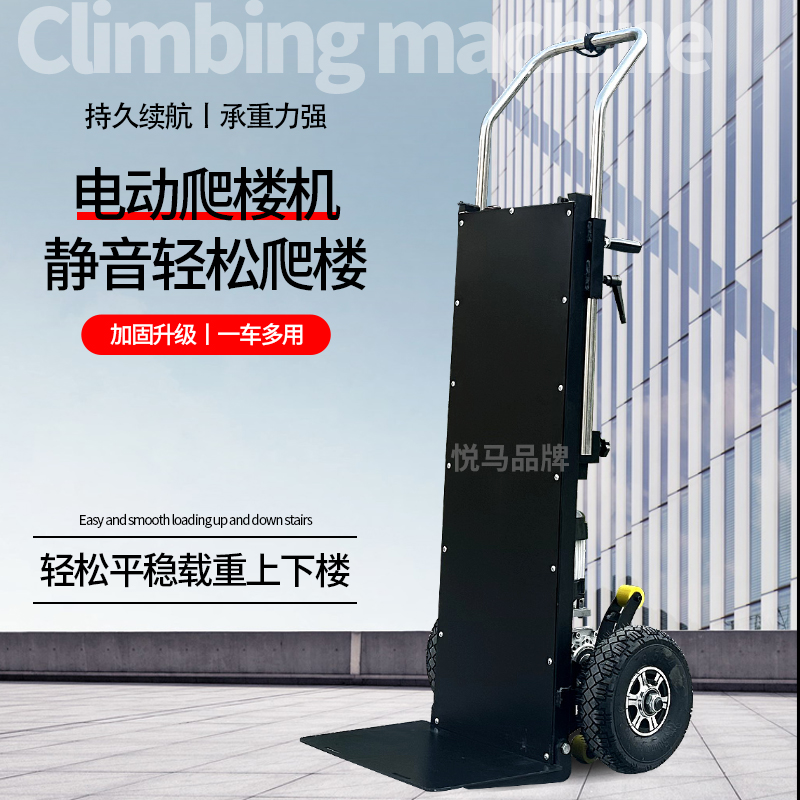 电动爬楼机全自动上下楼梯神器载物家电建材超轻静音搬运车折叠