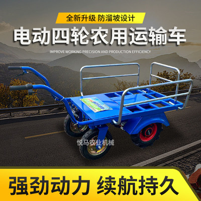 悦马电动手推车爬坡大马力