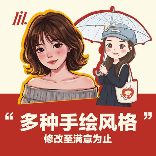 奢映Q版手绘头像画卡通真人照片转动漫人像漫画定制情侣画像约稿