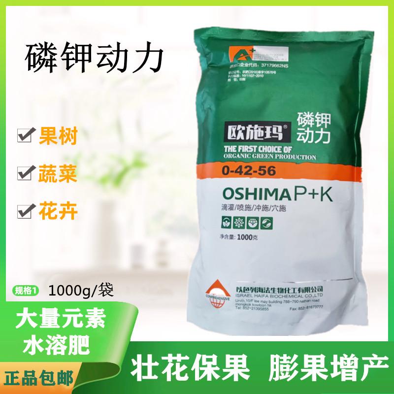 海法水溶肥磷钾动力磷酸二氢钾草莓葡萄花卉果树专用肥料叶面肥