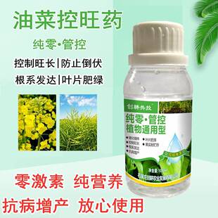 油菜专用控旺药 油莱丰产粒粒饱 硼肥油菜专用水溶肥增产药促花粉