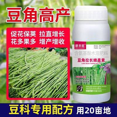 豆角拉直长拉长剂花荚宝 豆角叶面肥提高座果率结荚多拉提早上市
