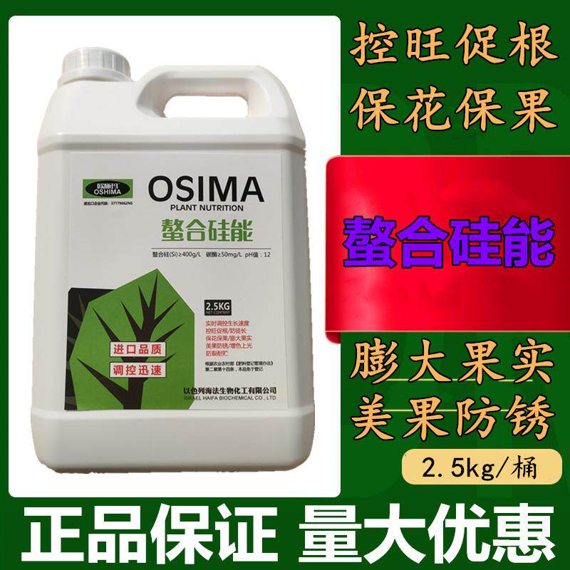 螯合硅能硅肥喷施叶面肥水稻果树蔬菜大田抗倒伏防虫防病水溶肥