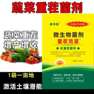 蔬菜重茬肥重茬克星蔬菜死苗烂根灵抗盐碱免深耕土壤疏松剂保水剂