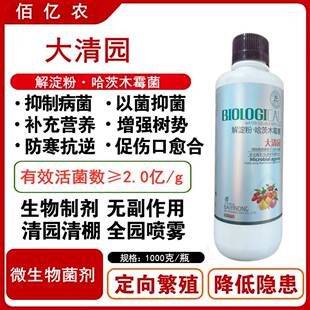 柑橘清园药 果园消杀灵叶面肥消刹灵清满园果树清园剂180微生物菌