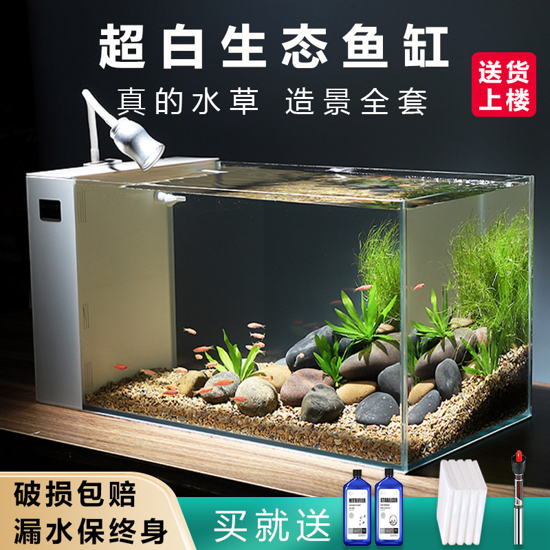 超白玻璃鱼缸生态免换水小型溪流鱼缸侧滤自循环家用客厅桌面鞋柜