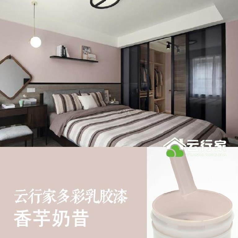 内墙漆自刷家用米黄色墙面漆防水室内浅灰水泥环保自喷材料自◆新