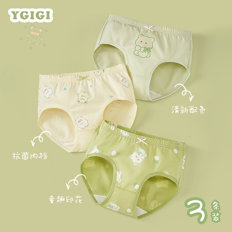 儿童三角内裤女宝内裤不夹pp小女孩内裤纯棉女童小童学生三角裤头,童装/婴儿装/亲子装,内裤,淘宝优惠券,粉丝福利购,淘宝优惠卷