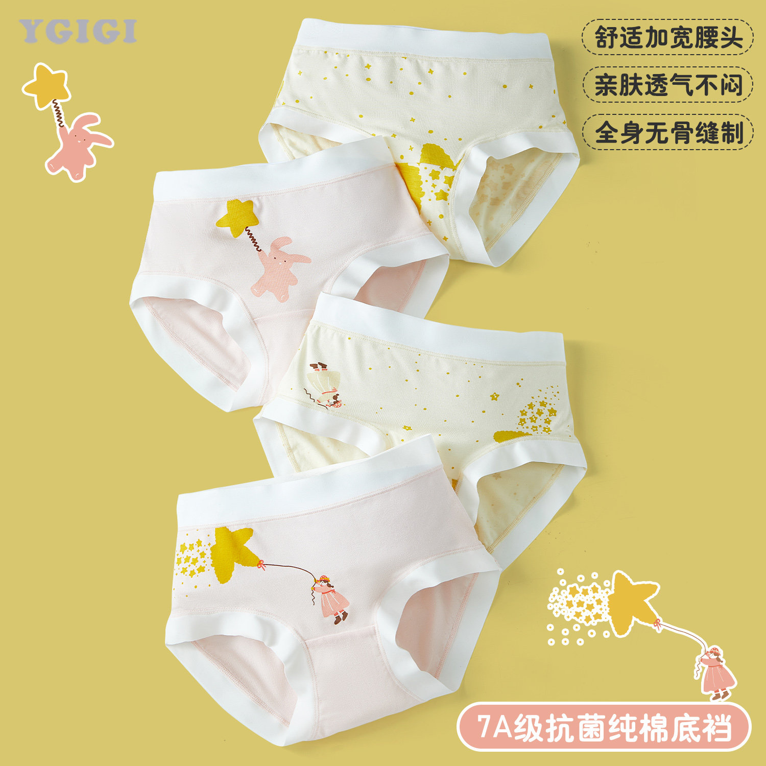 儿童内裤女童初中生少女底裤抗菌纯棉裆三角裤中大童女孩7Aa舒适,童装/婴儿装/亲子装,内裤,淘宝优惠券,粉丝福利购,淘宝优惠卷