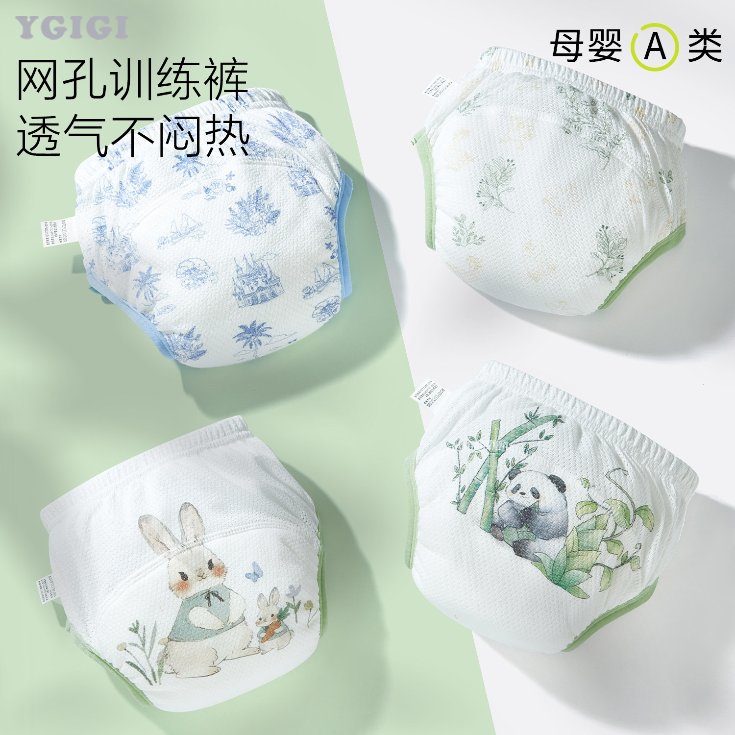 婴儿网孔训练裤透气不闷热可洗防水戒尿裤宝宝隔尿裤男女童布尿裤
