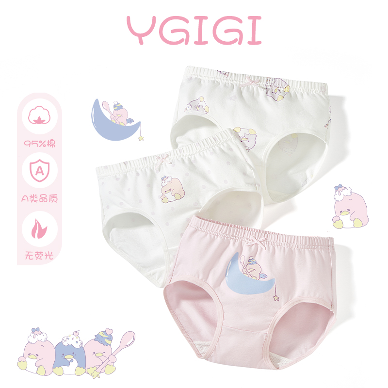 YGIGI透气纯棉女童不夹PP三角裤
