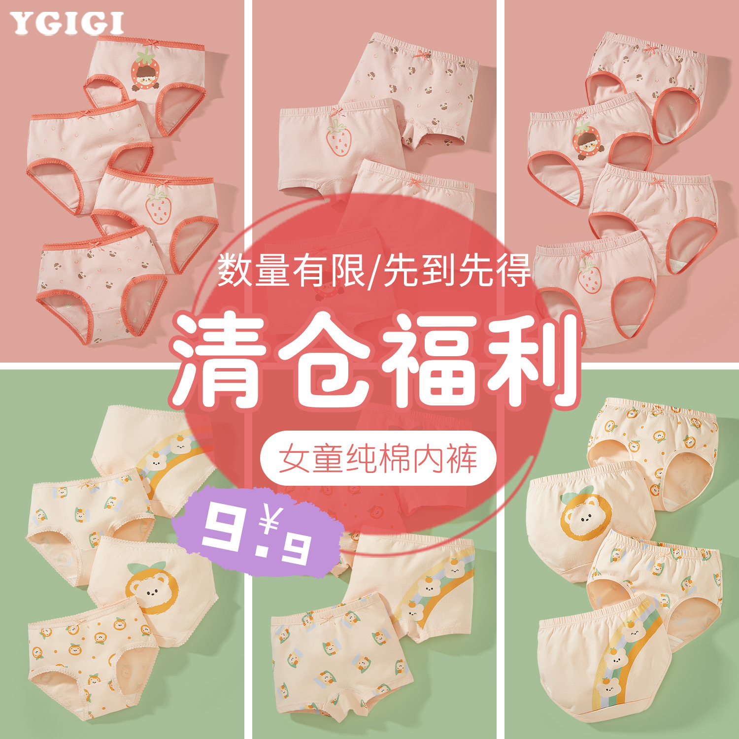 【清货特价】女童内裤纯棉平角4条装A类女孩卡通儿童四角短裤少女