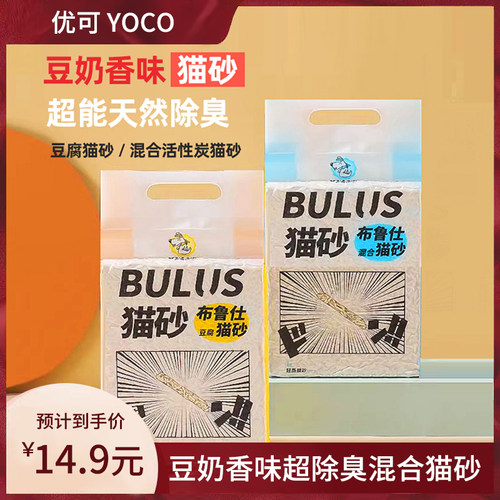 【狂欢价】豆腐猫砂除臭无尘结团豆腐砂猫咪用品混合猫沙5斤包邮 - 封面
