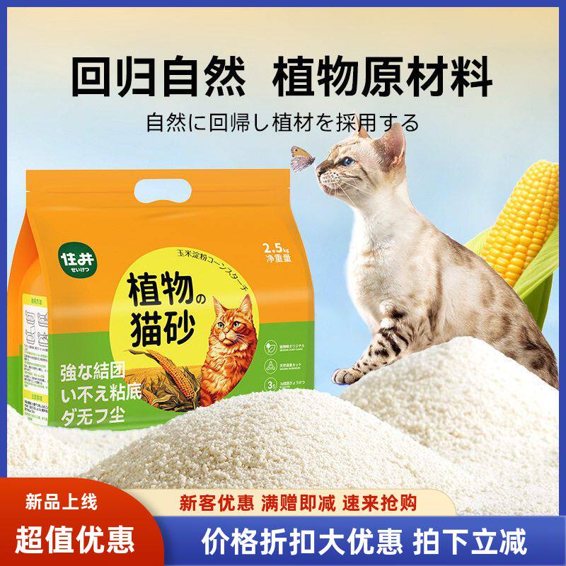日本木薯猫砂矿砂大袋玉米猫砂除臭结团幼猫豆腐砂20斤膨润土猫砂