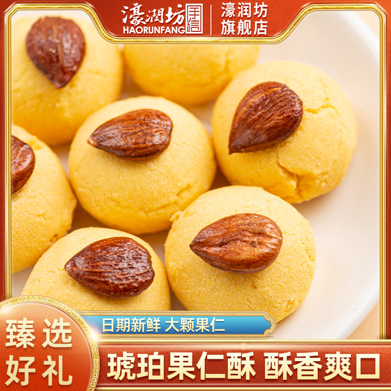 濠润坊广东澳门特产早餐糕点