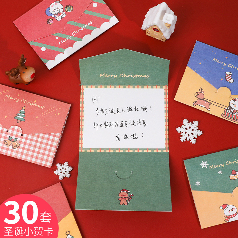 圣诞贺卡创意可爱带信封小卡片纸diy套装圣诞节礼物幼儿园小礼品奖品