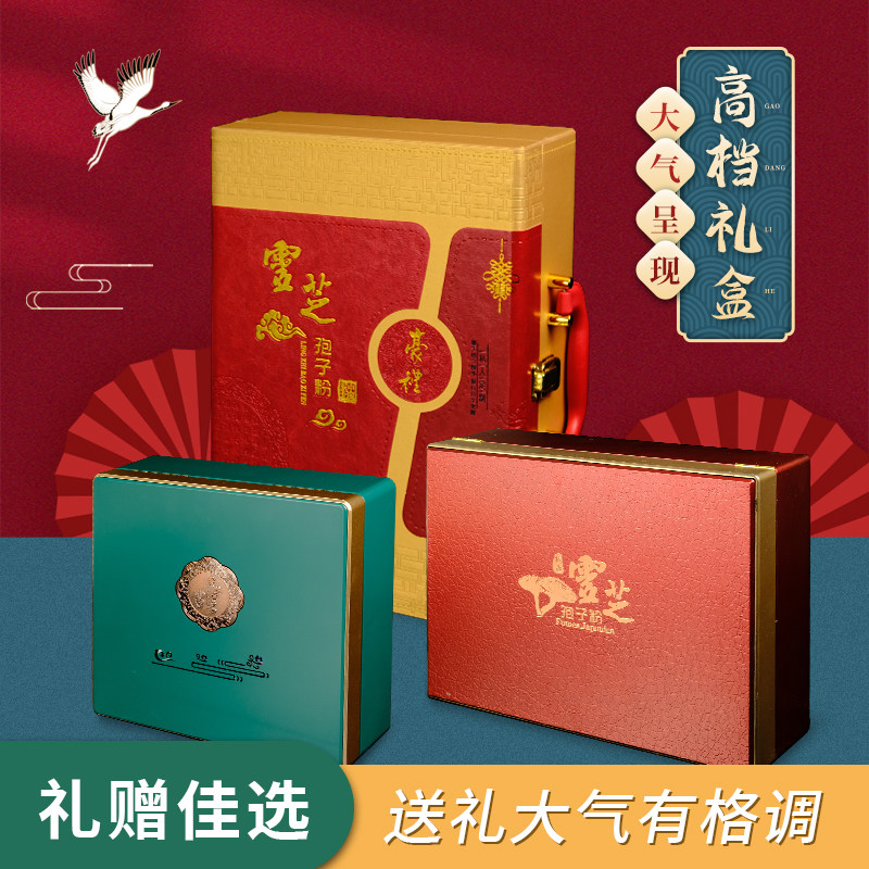 长白山灵芝孢子粉500g高档礼盒正品灵芝粉林芝袍子粉节日过年送礼