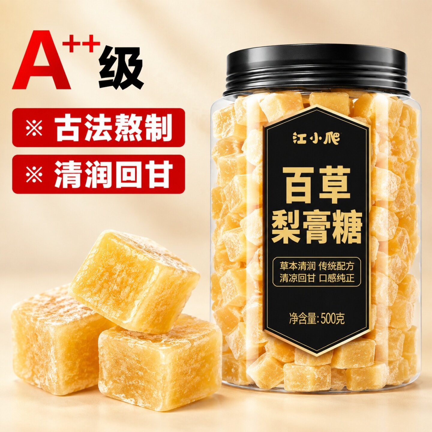 百草枇杷梨膏糖正品官方旗舰店非化痰止咳润肺胖大海润喉糖护嗓糖