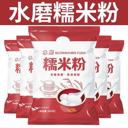 水磨纯糯米粉农家自磨家用南瓜饼雪媚娘粉汤圆粉冰皮月饼材料商用