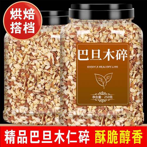 巴旦木仁碎商用杏仁碎扁桃碎坚果碎面包蛋糕冰淇淋雪花酥西餐烘焙