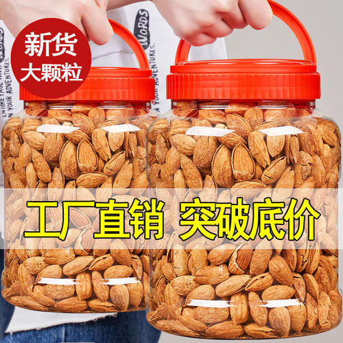 年货原味巴旦木仁500g盐焗扁桃仁杏仁巴达木干果孕妇坚果炒货零食
