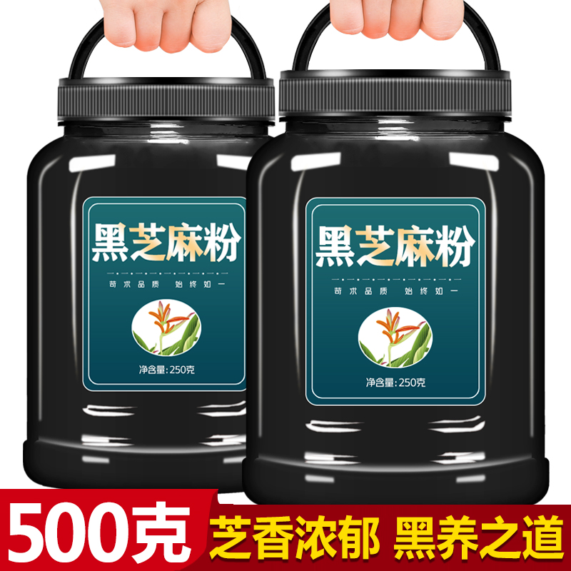 纯熟黑芝麻粉2斤现磨早餐冲饮