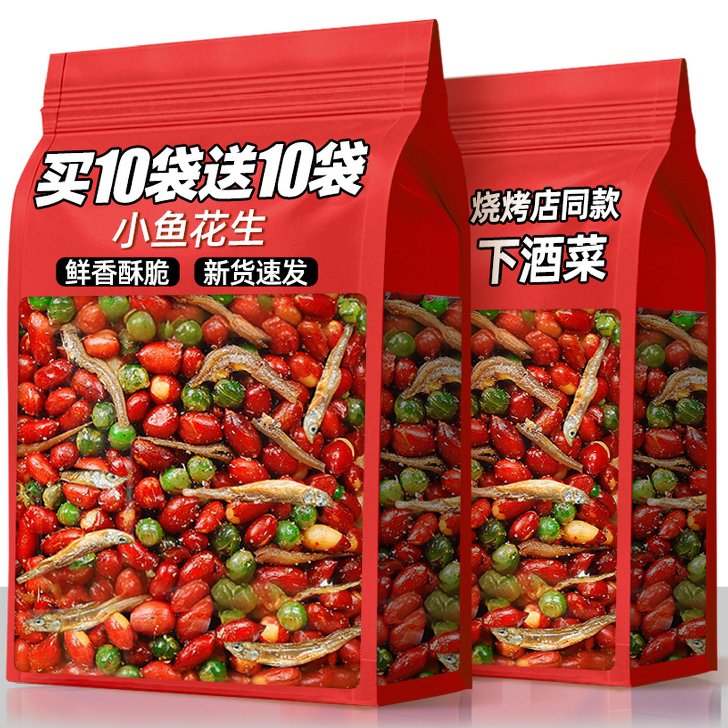 小鱼花生米开袋即食2025新货小鱼干炒货下酒菜烧烤店商用批发零食