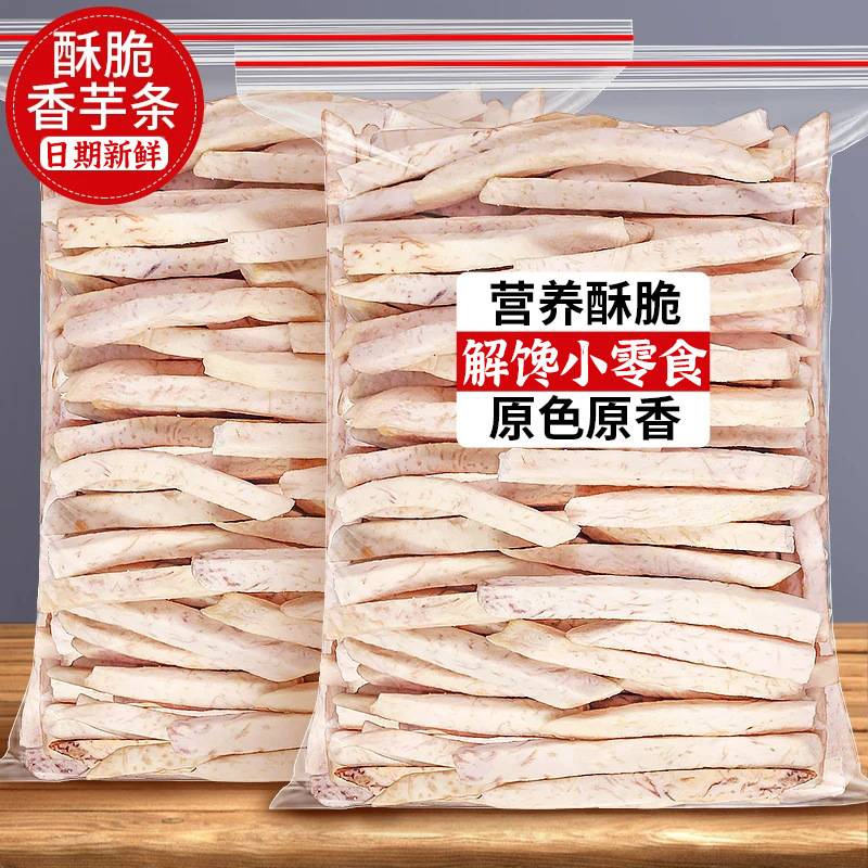 芋头条250g克罐装芋头干香脆果蔬干孕妇儿童休闲零食品散装