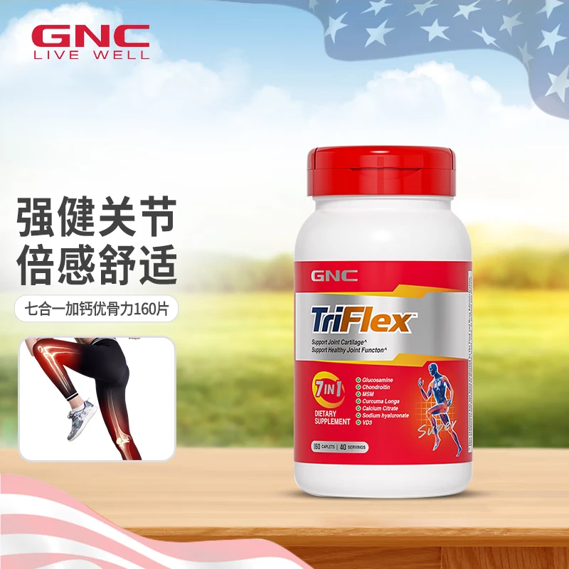 GNC健安喜氨糖软骨素七合一加钙优骨力维骨力氨基葡萄糖关节补钙