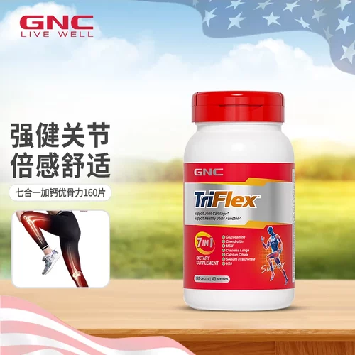 GNC健安喜七合一加钙优骨力氨糖软骨素运动关节片160片