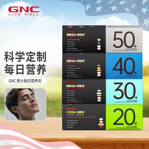 GNC健安喜Vitapak®男性20+/30+/40+/50每日营养30包复合维生素