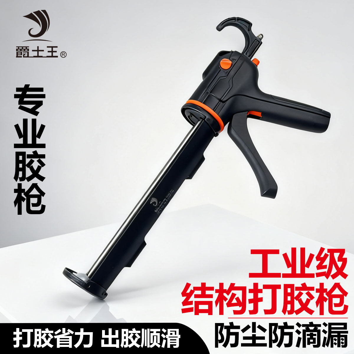 打胶枪精装玻璃胶枪省力结构胶胶枪硅软玻璃胶密封打胶神器