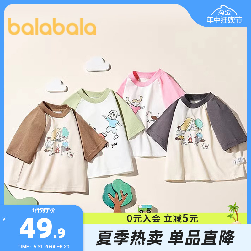 巴拉巴拉儿童T恤男童短袖上衣2024新款夏装童装女童纯棉亲子装潮