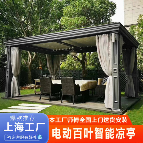 凉度电动百叶凉亭可翻转防雨遮阳