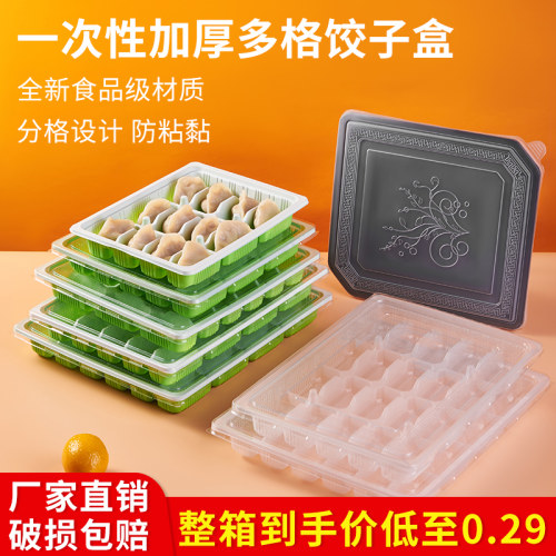 一次性饺子盒外卖专用打包盒