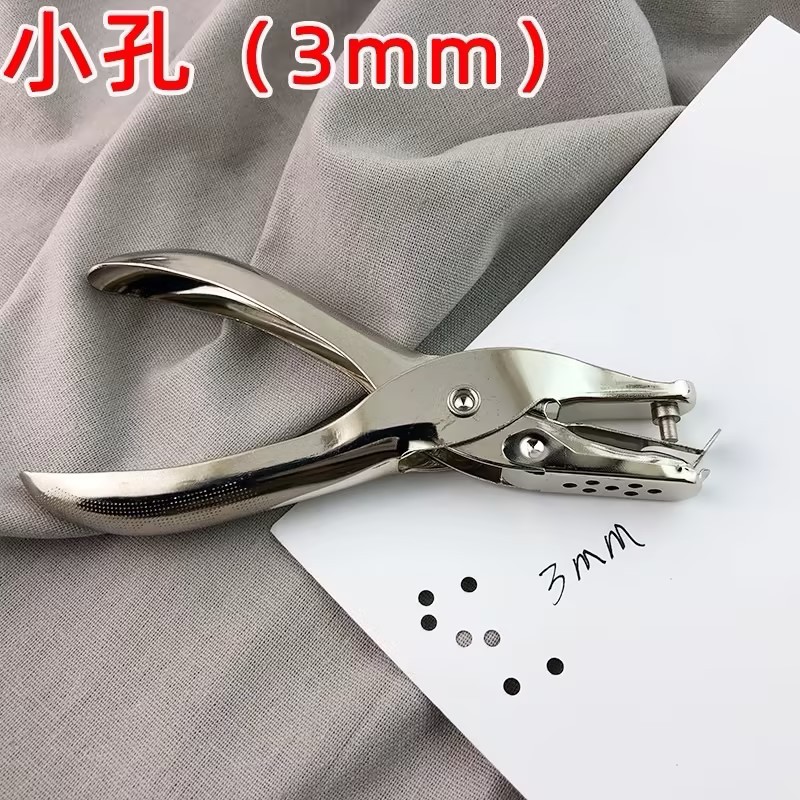 MARD打孔器圆孔纸张卡片圆形3mm文具文件装订神器手工diy手帐打孔