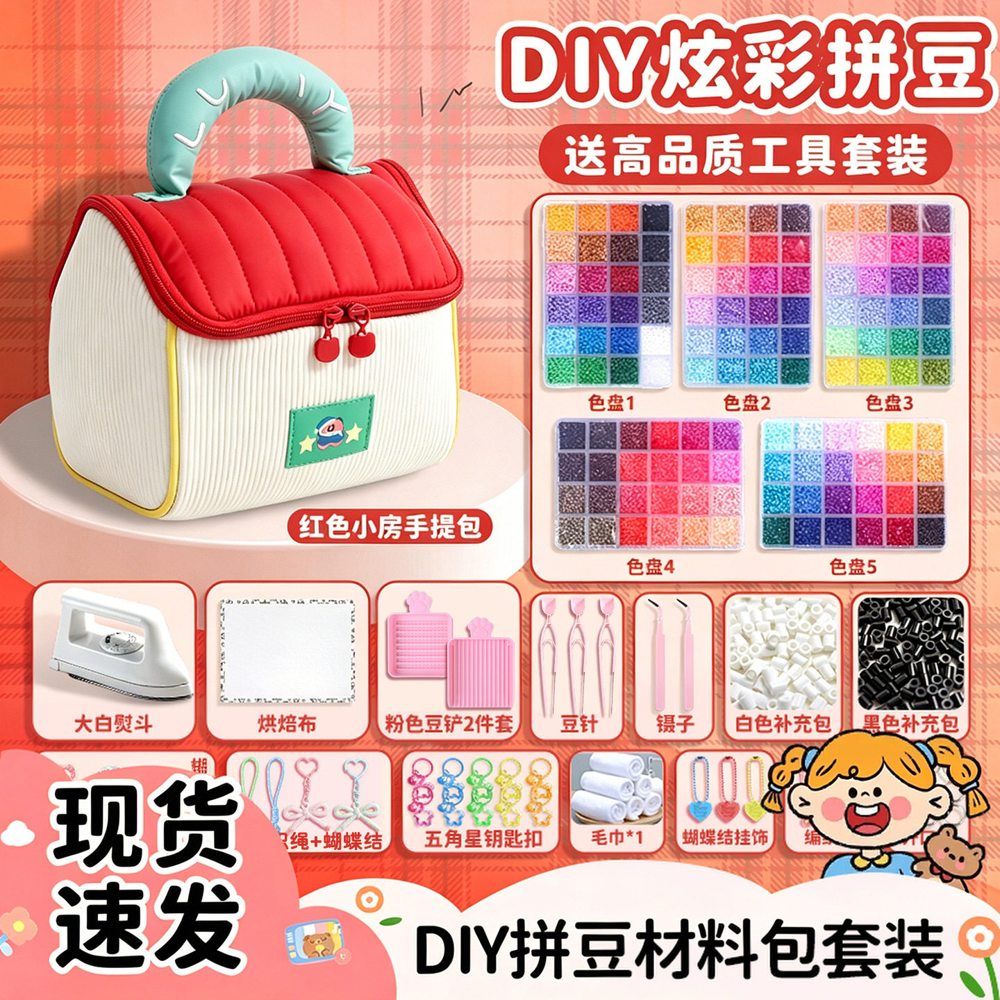 MARD豆材料包全套补充包mard家coco星芒笔工具套装拼豆豆手工diy