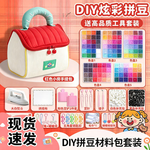 MARD豆材料包全套补充包mard家coco星芒笔工具套装拼豆豆手工diy
